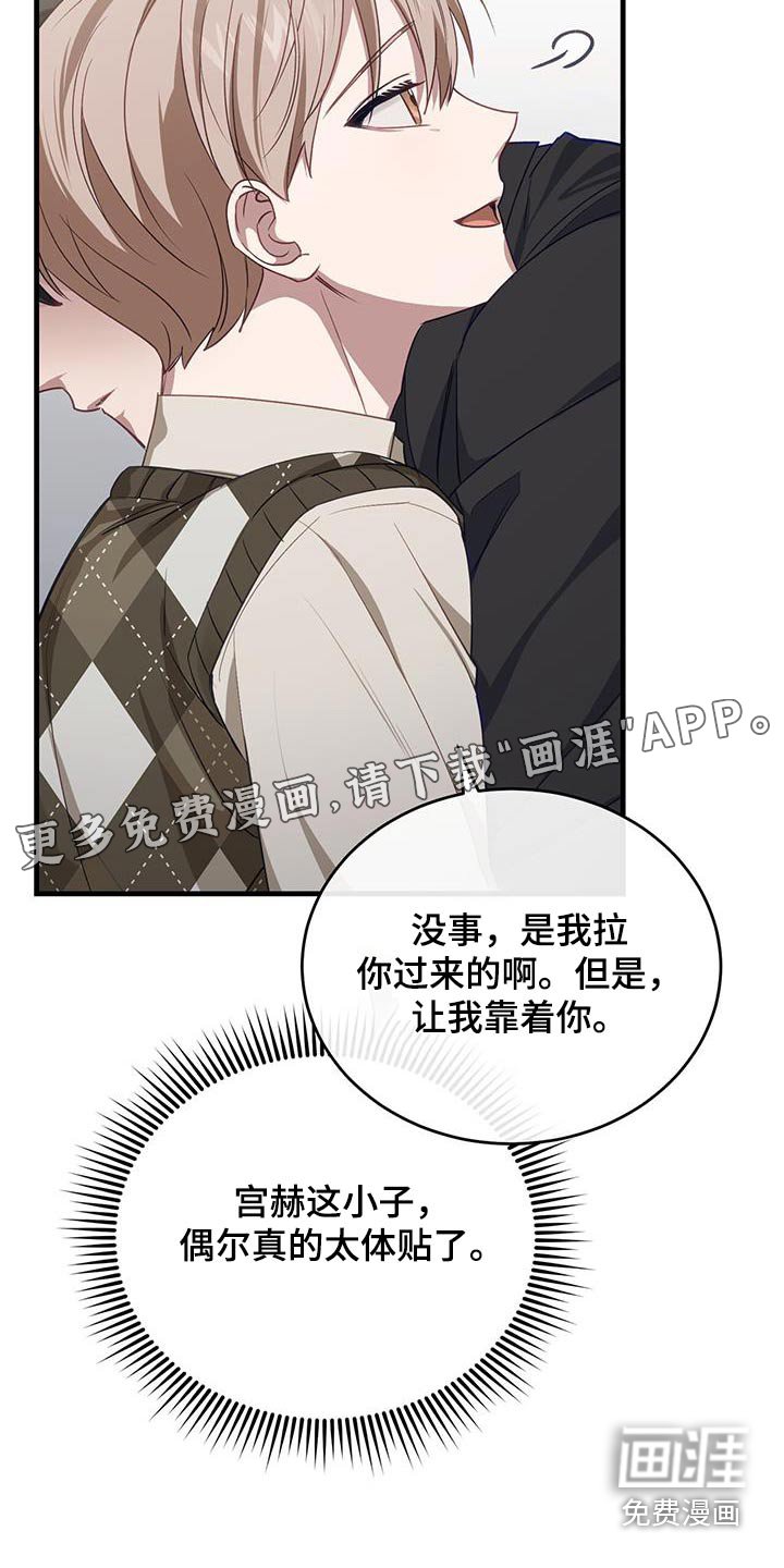 第44章：拥挤