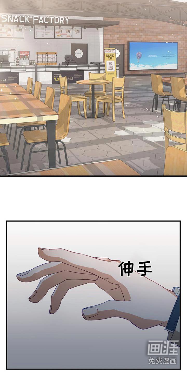 第45章：爆米花