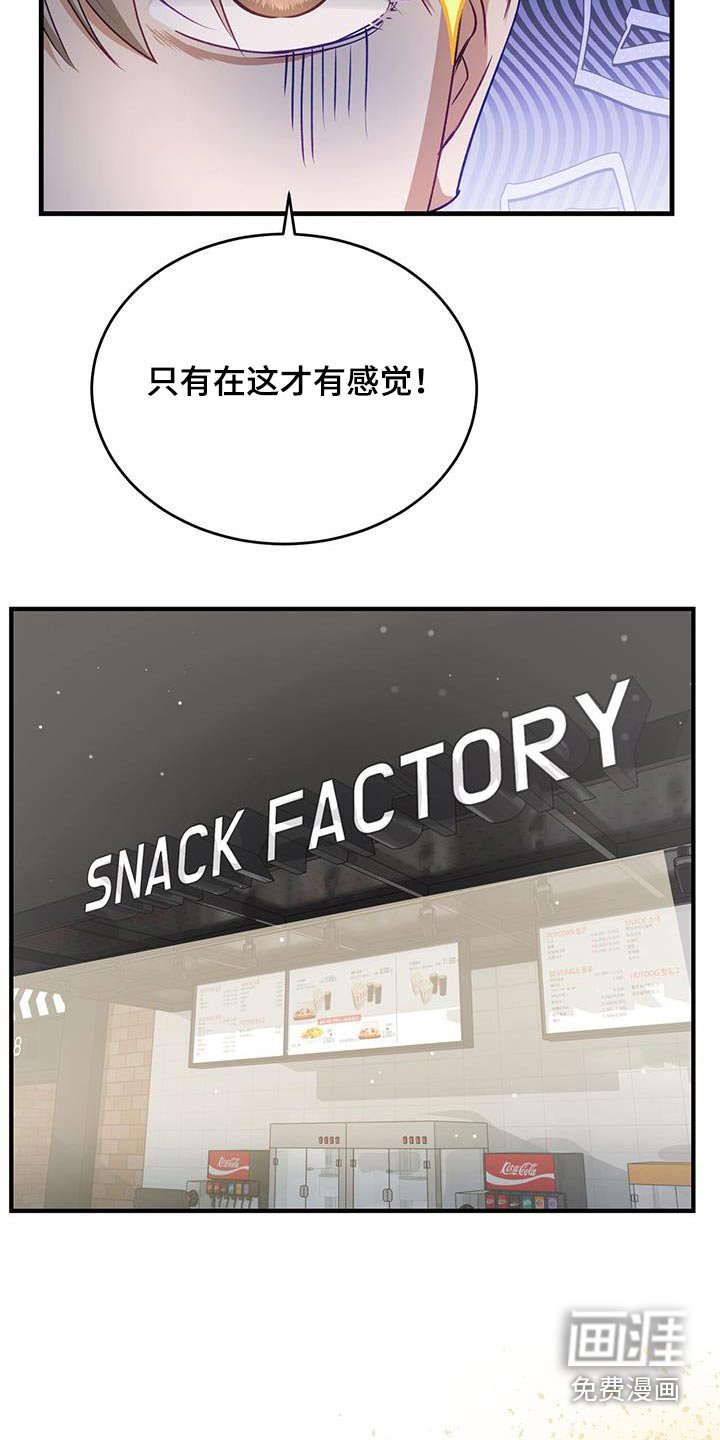 第45章：爆米花