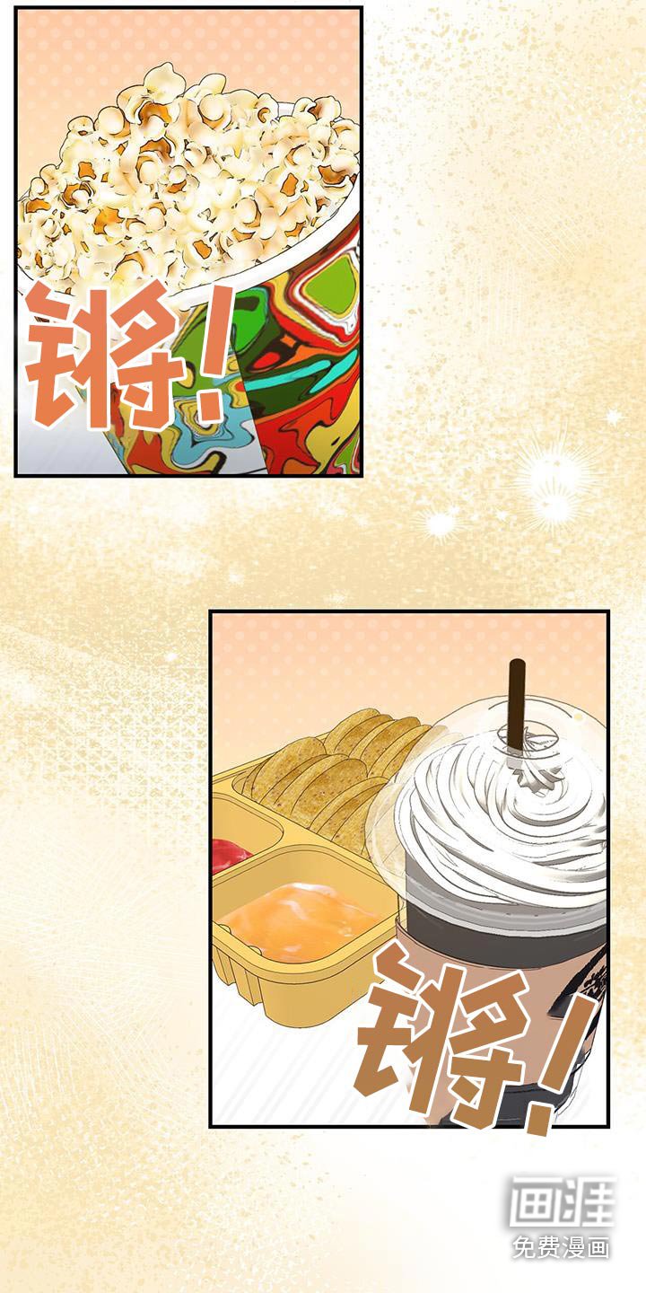 第45章：爆米花