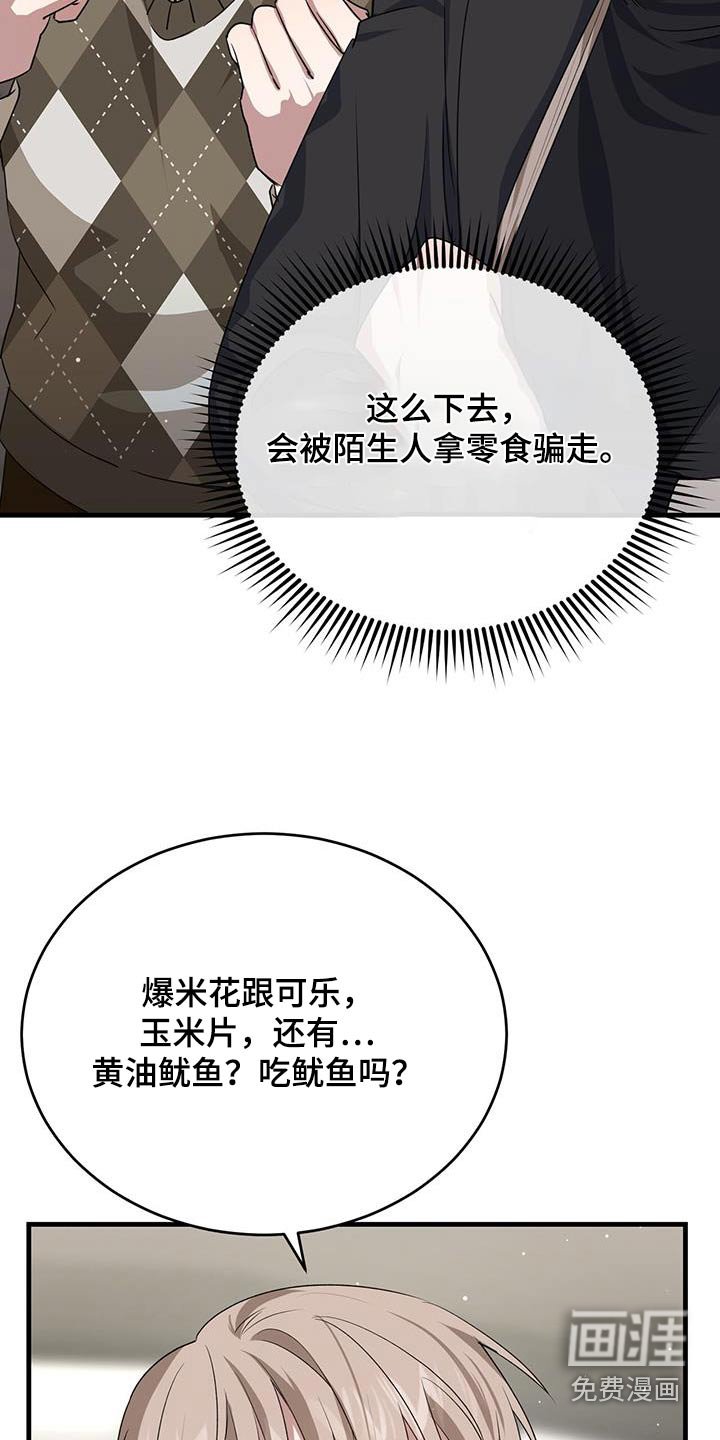 第45章：爆米花