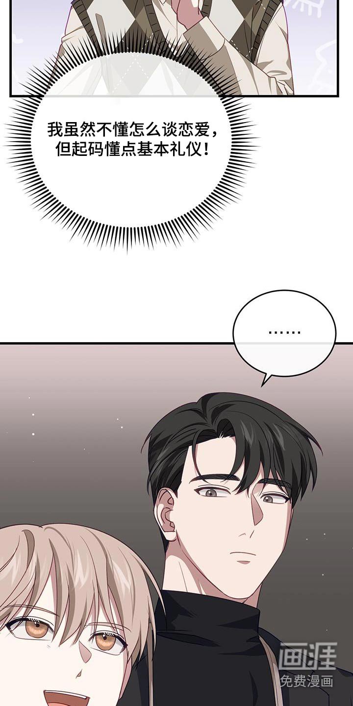 第45章：爆米花