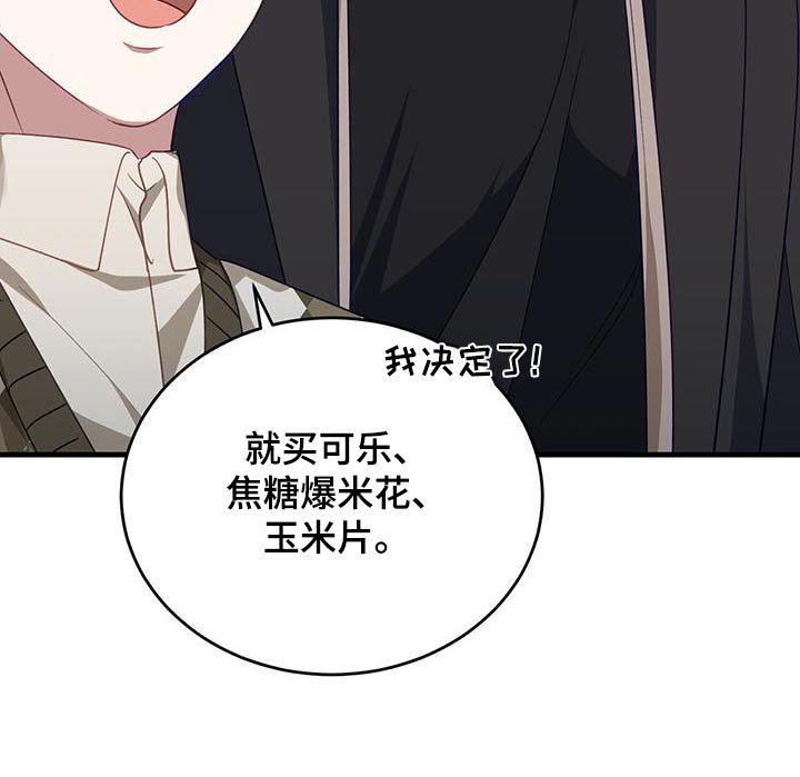 第45章：爆米花