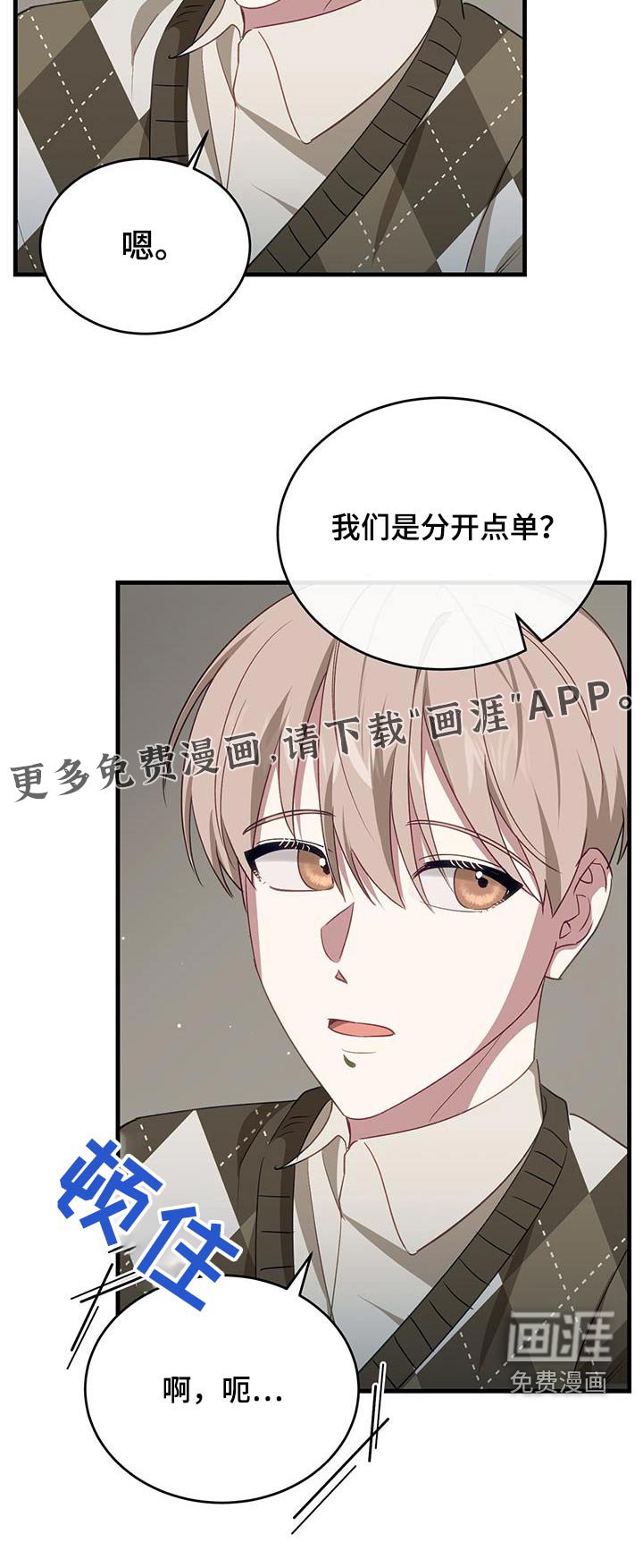 第45章：爆米花
