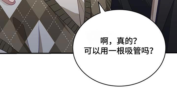 第46章：一根吸管