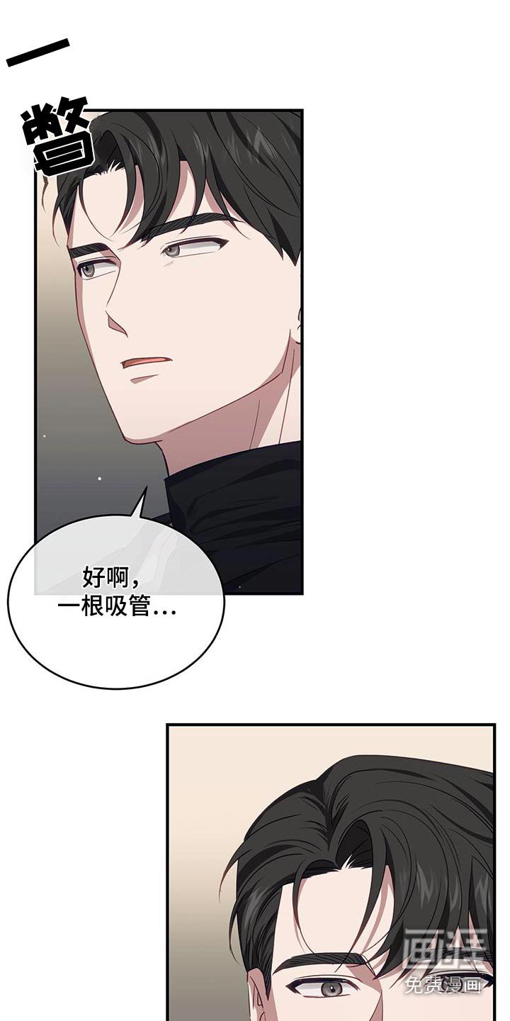 第46章：一根吸管