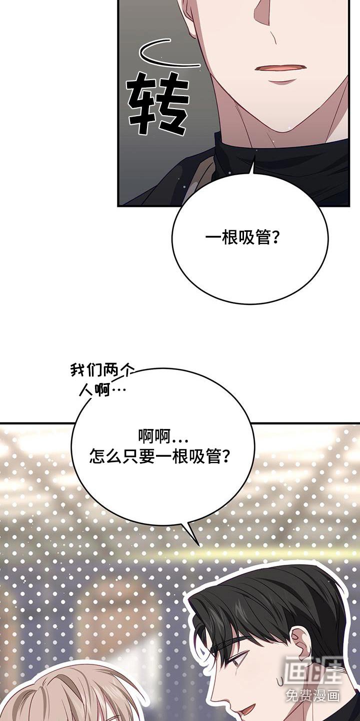 第46章：一根吸管
