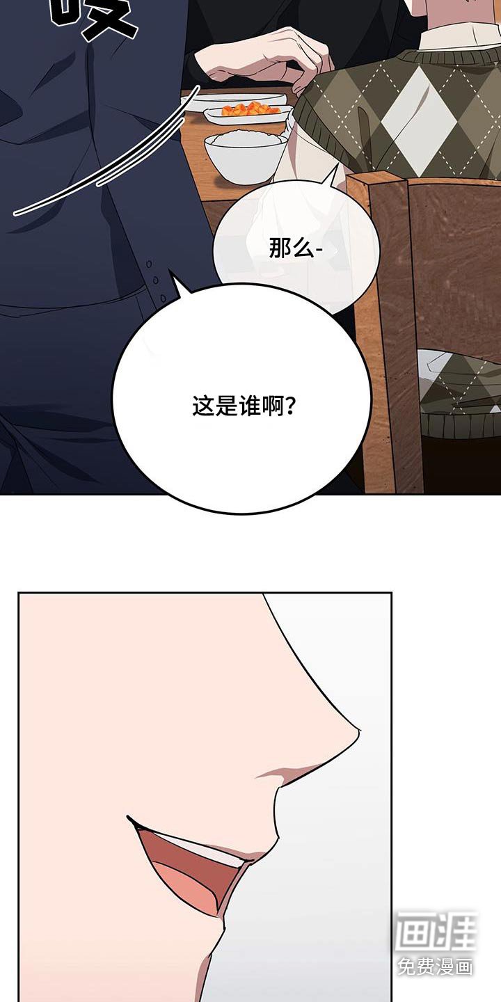 第48章：这是谁啊