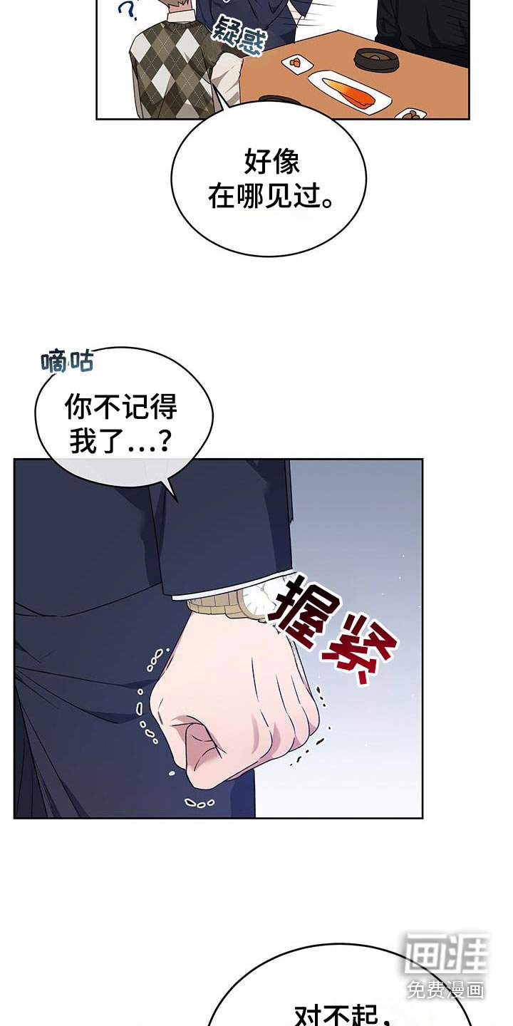 第49章：你明明知道