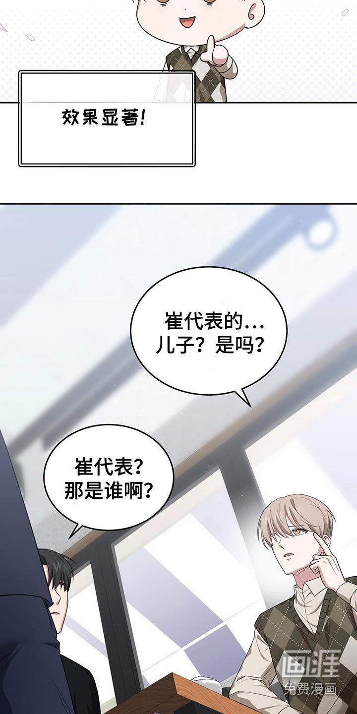 第49章：你明明知道