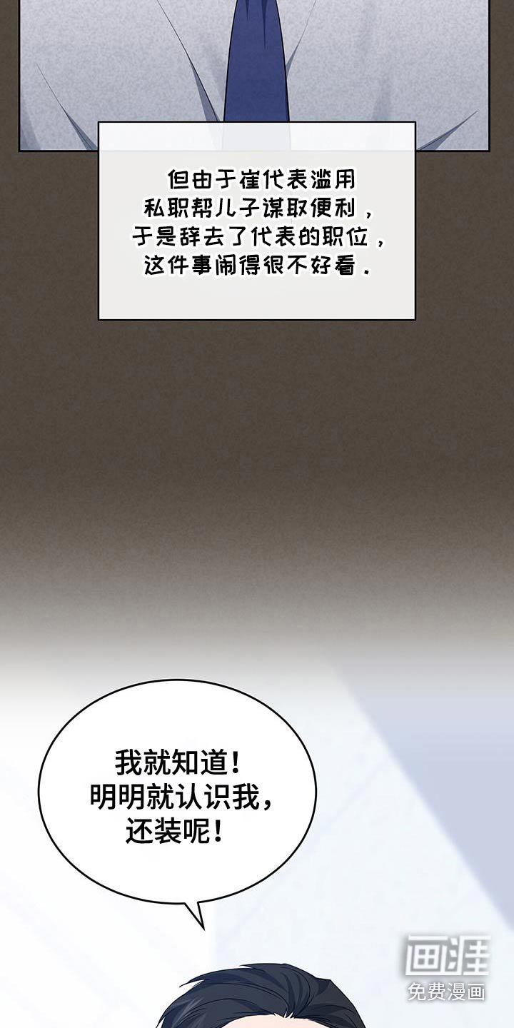 第49章：你明明知道