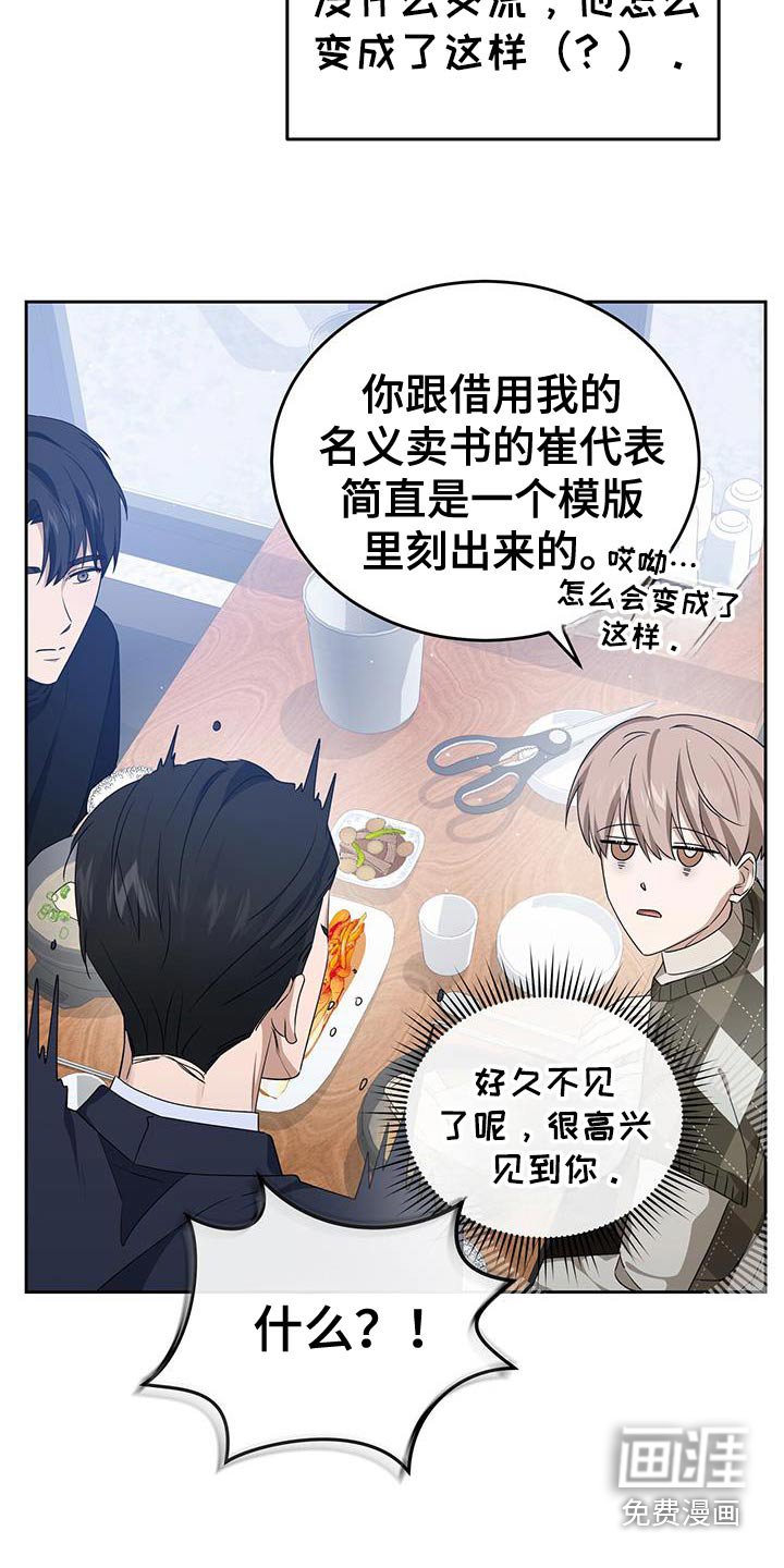 第49章：你明明知道
