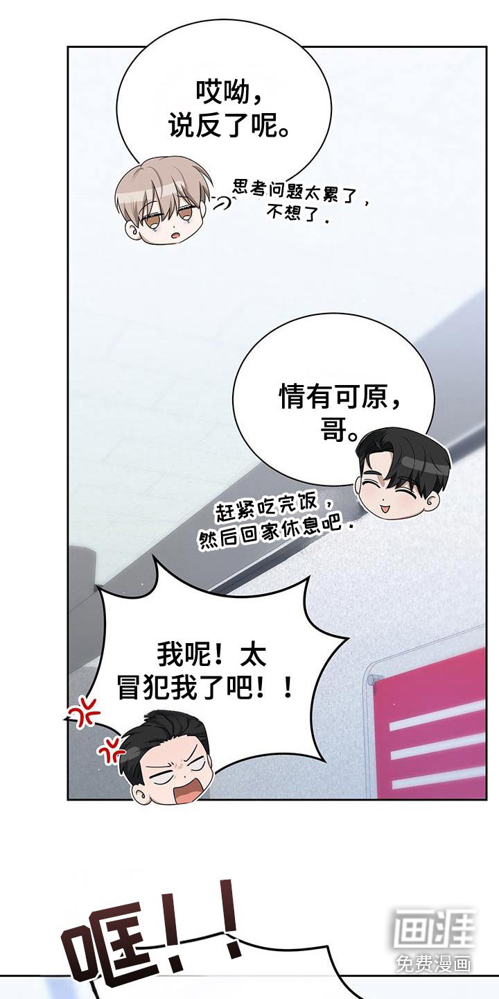 第49章：你明明知道
