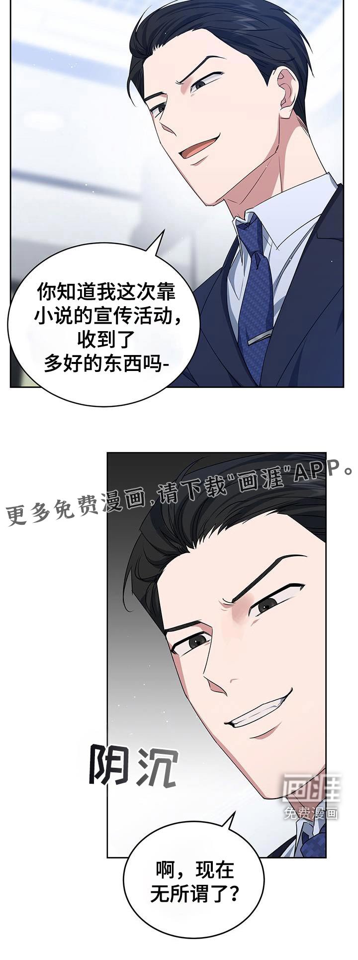 第49章：你明明知道