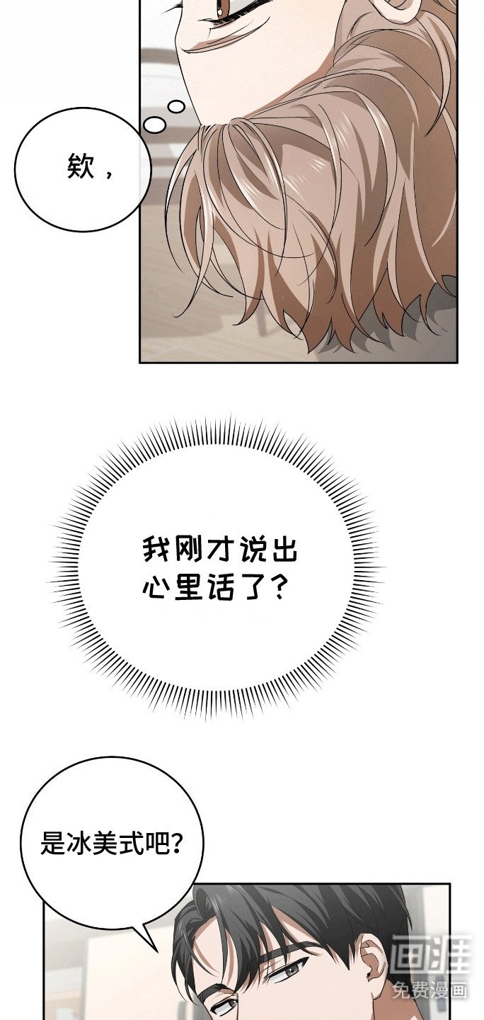 第5章：做我的男主角吧