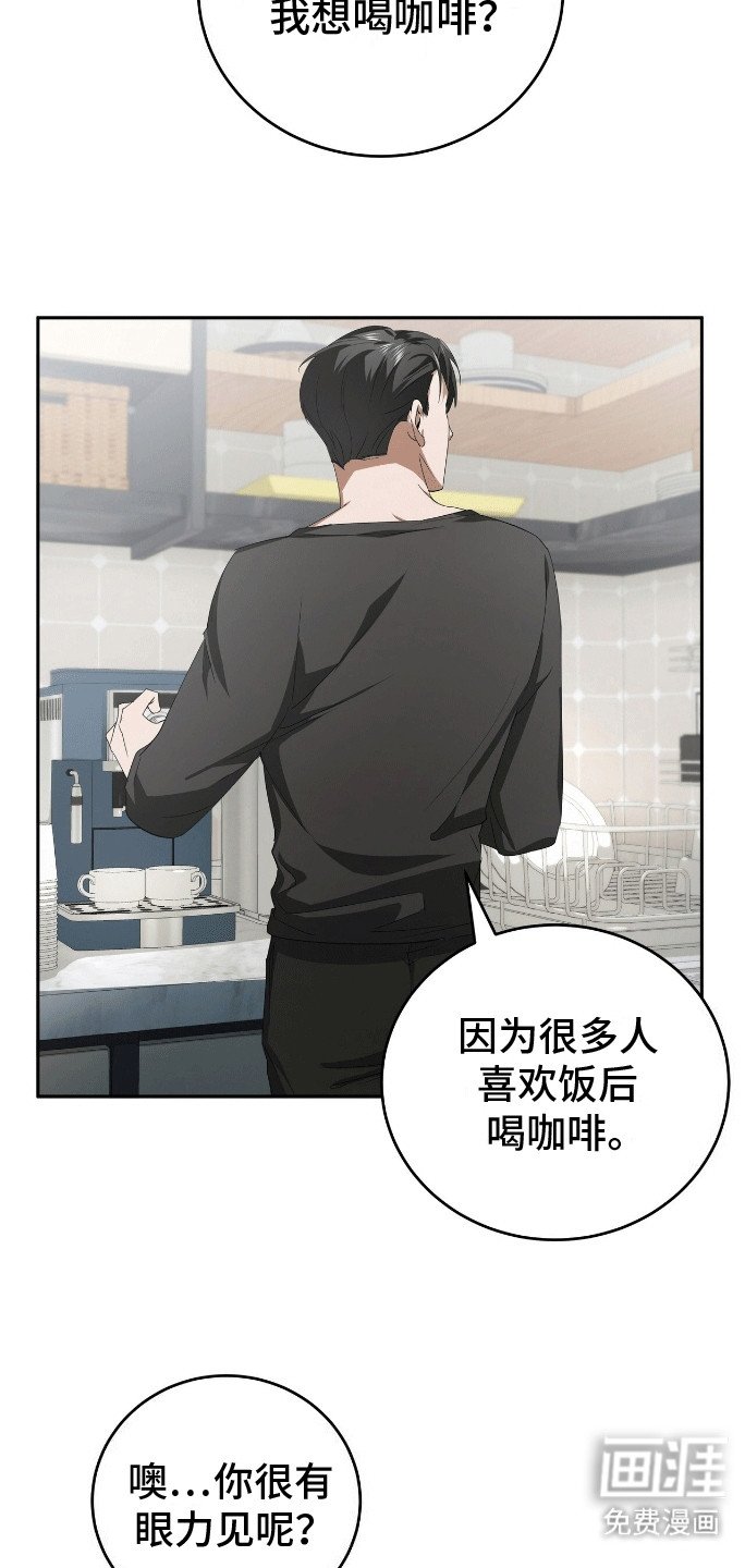 第5章：做我的男主角吧