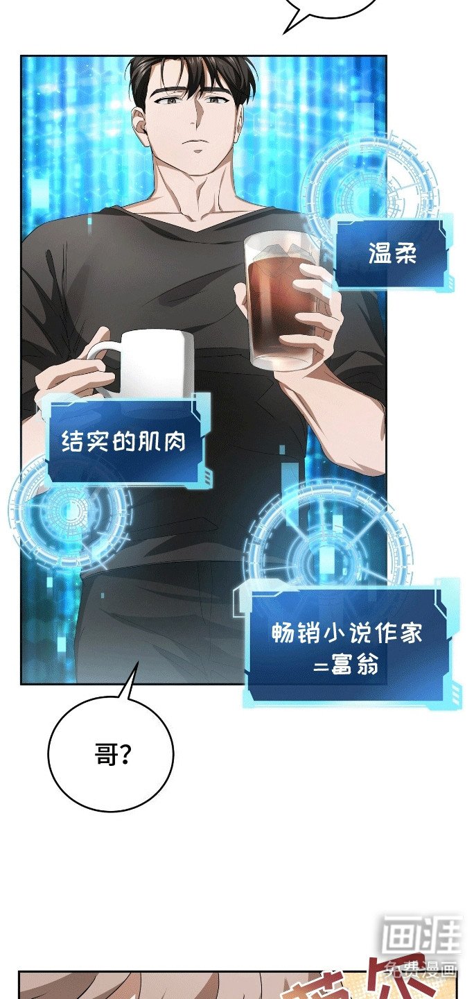 第5章：做我的男主角吧
