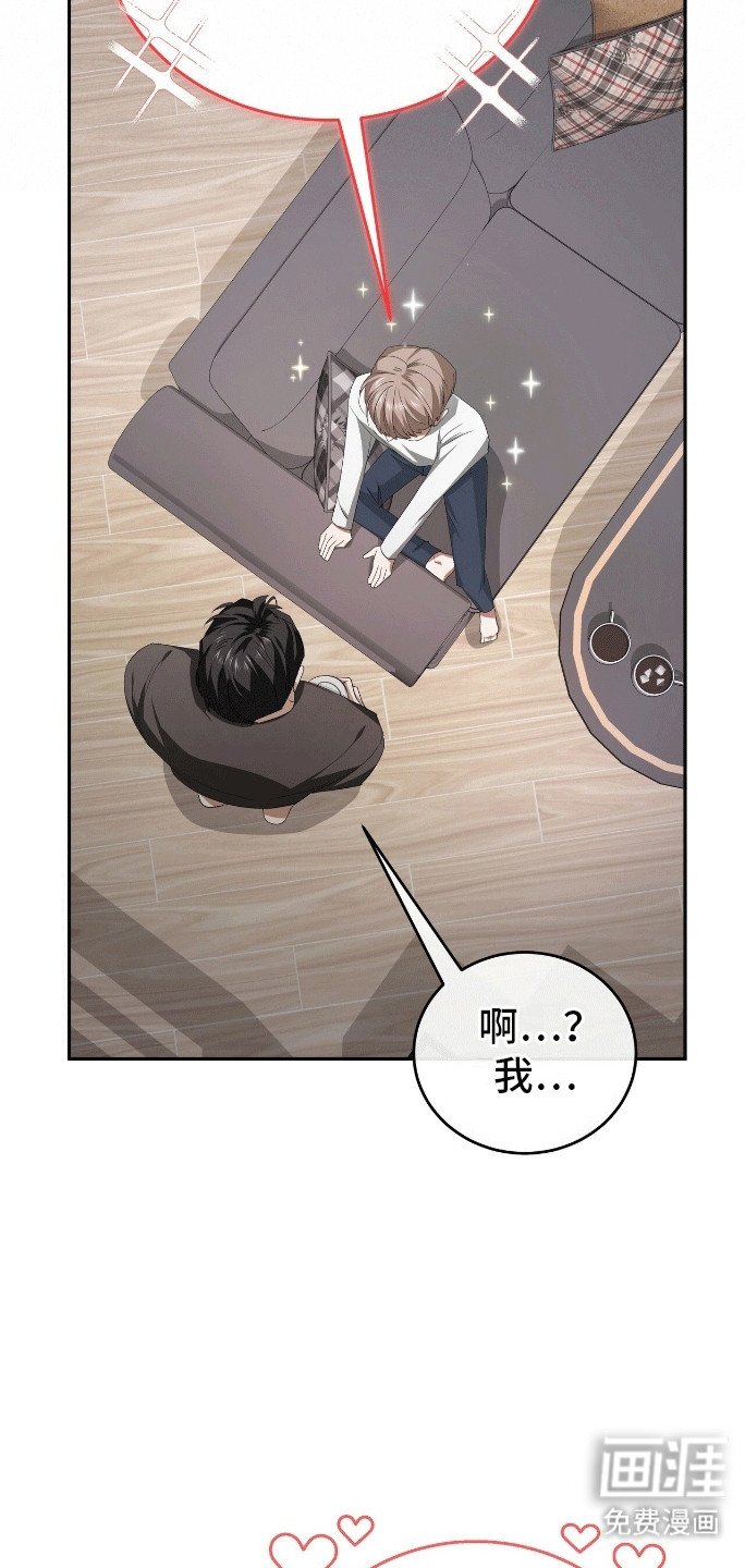 第5章：做我的男主角吧