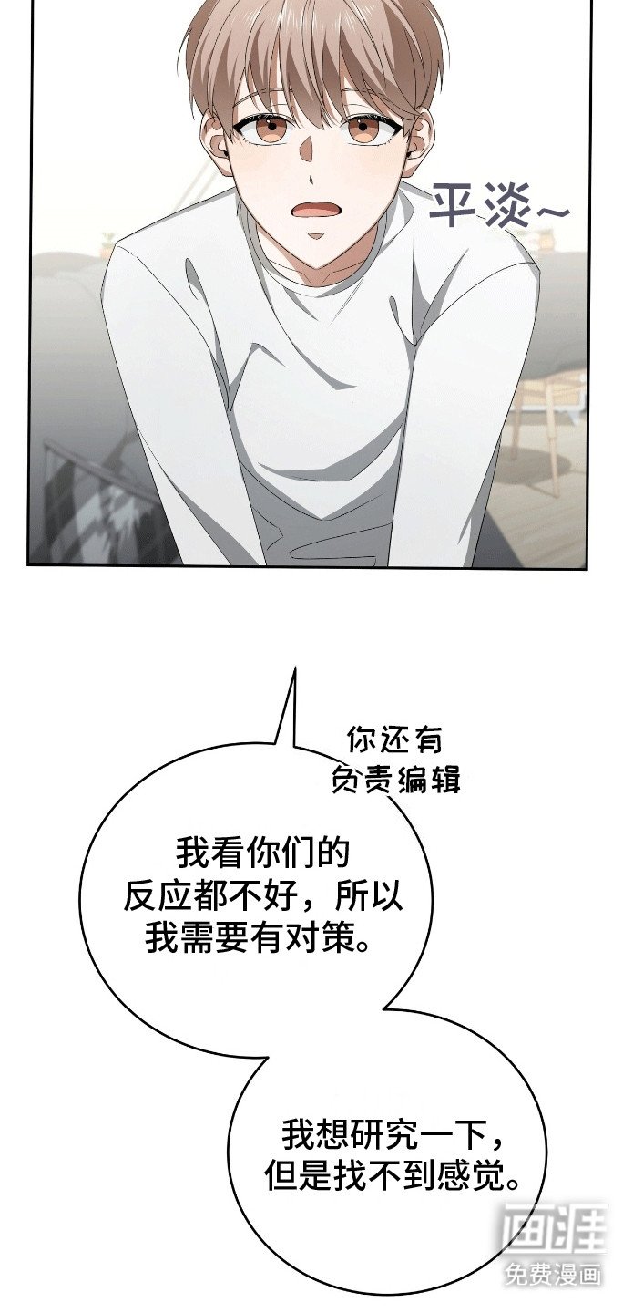 第5章：做我的男主角吧