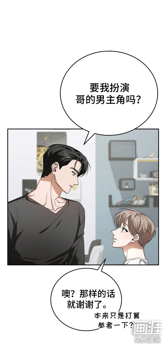 第5章：做我的男主角吧