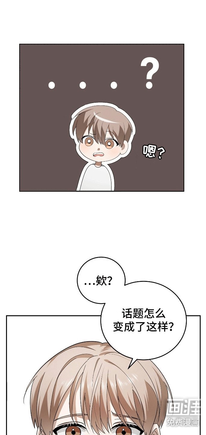 第5章：做我的男主角吧