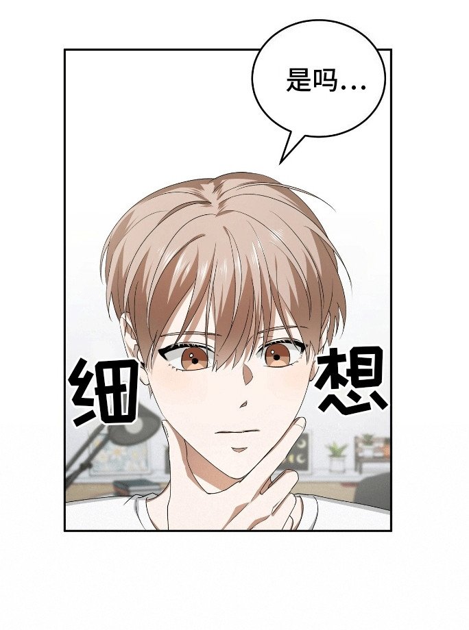 第5章：做我的男主角吧