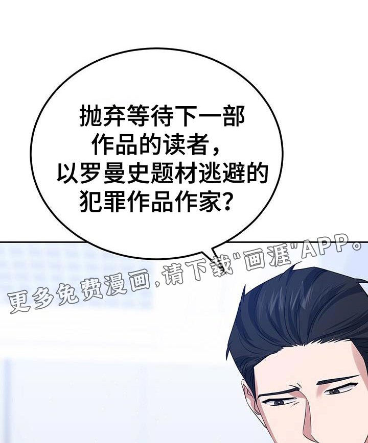 第50章：忠告