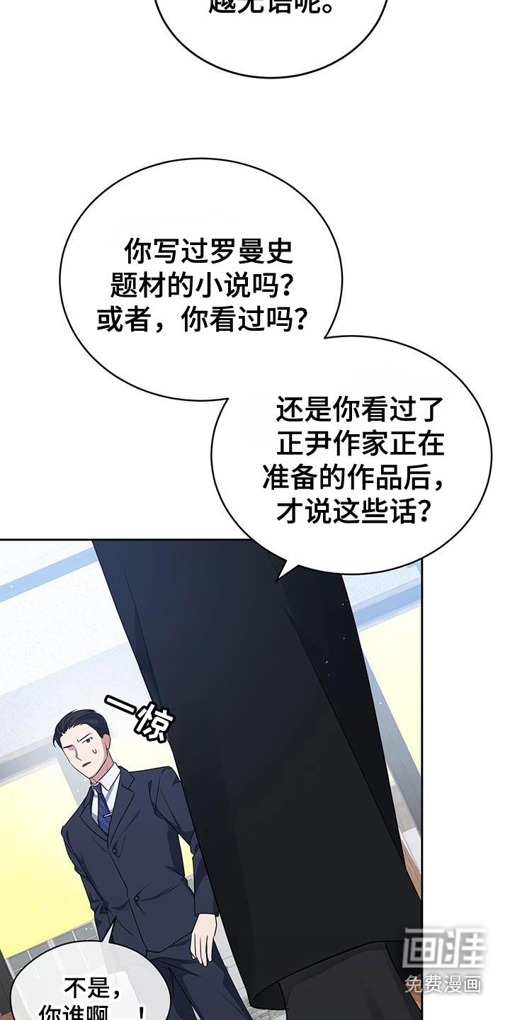 第50章：忠告
