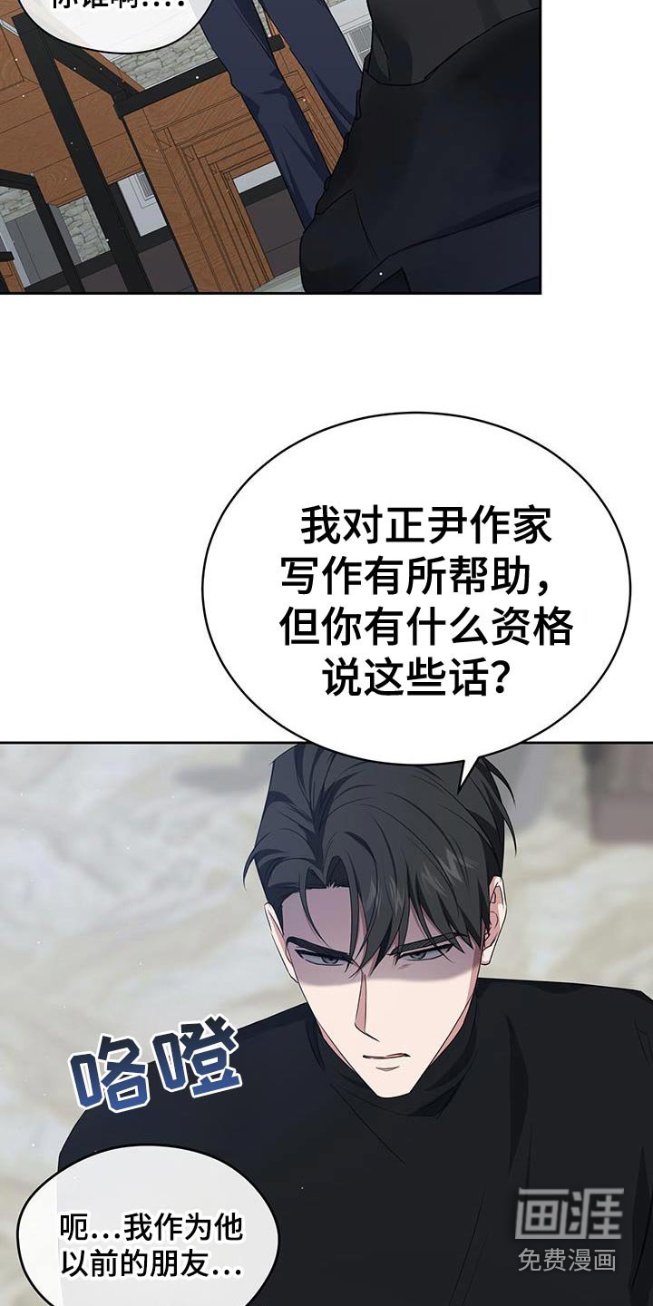 第50章：忠告