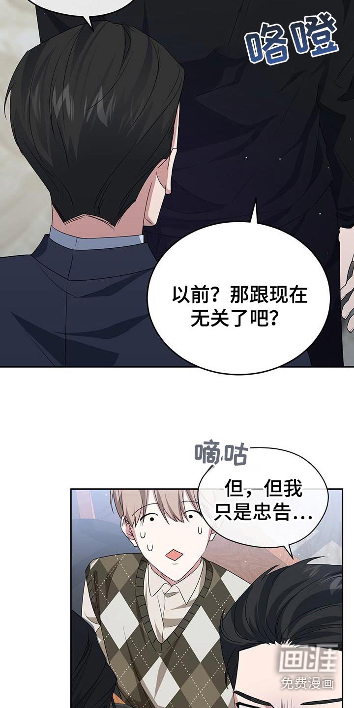 第50章：忠告