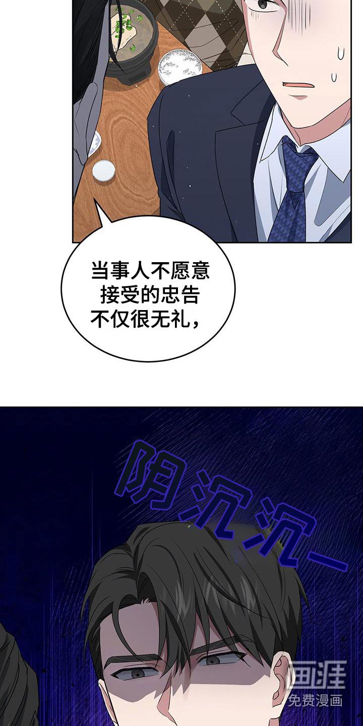 第50章：忠告