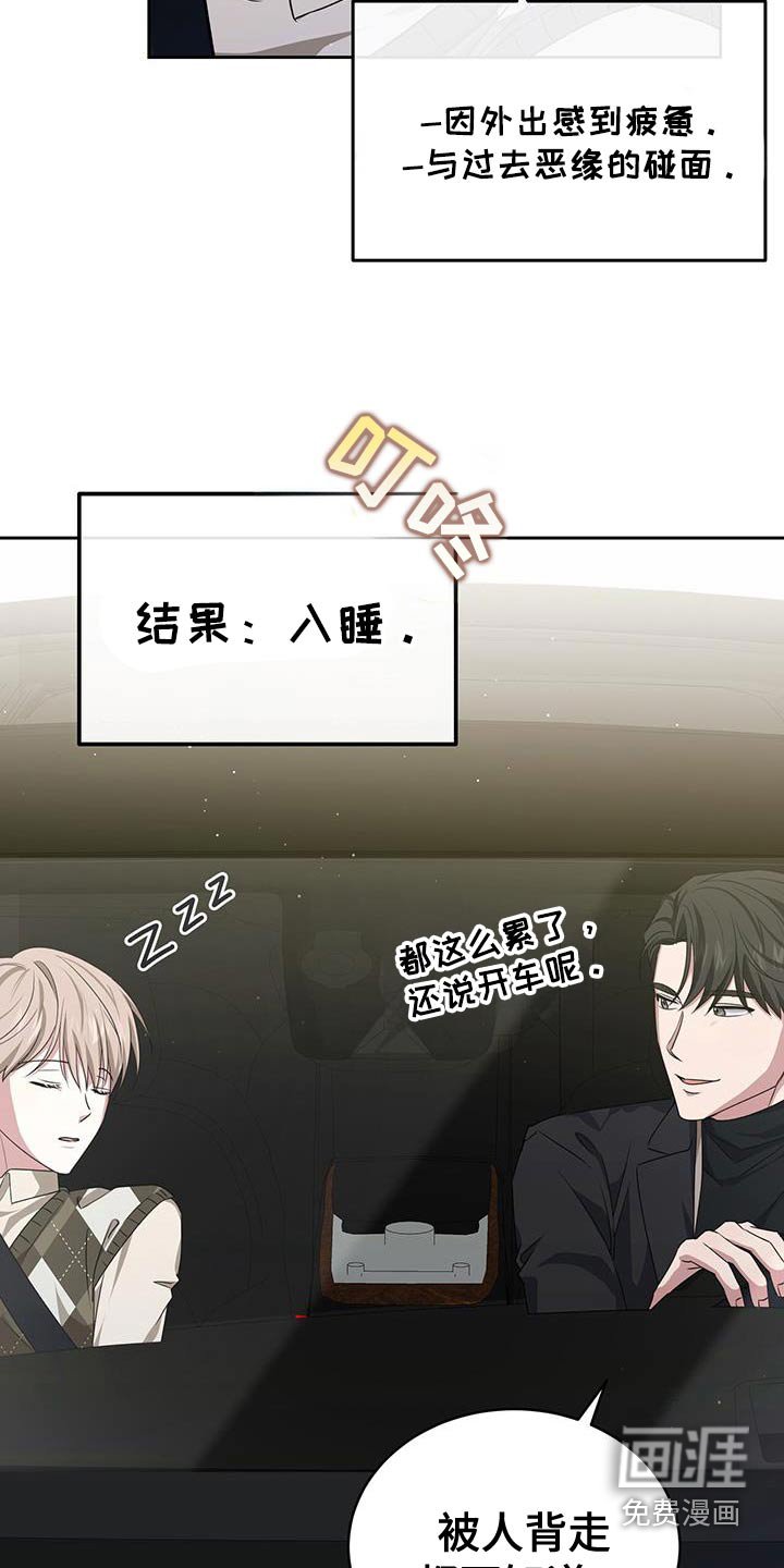 第51章：心动