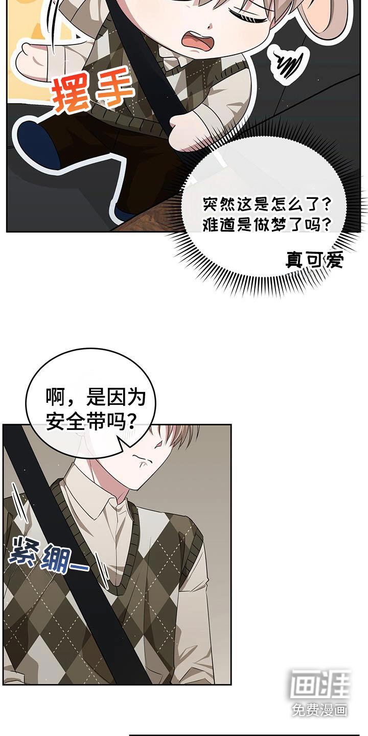 第51章：心动