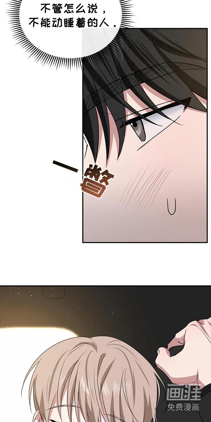 第51章：心动