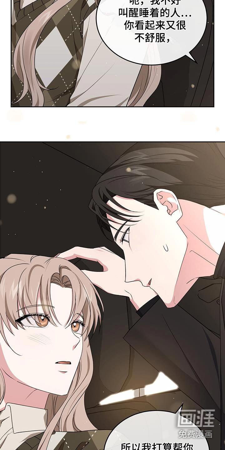 第52章：想吃什么