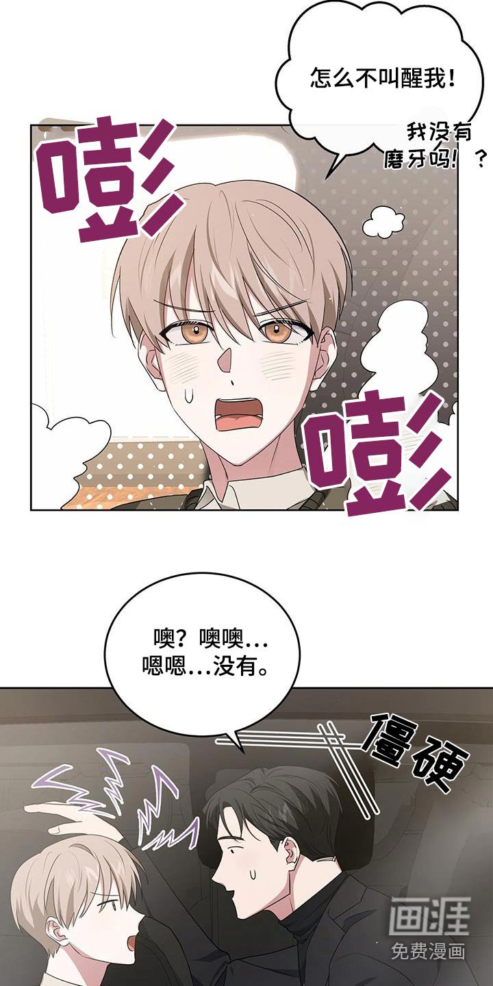 第52章：想吃什么
