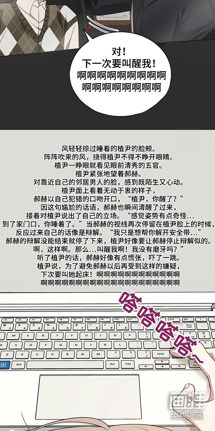 第52章：想吃什么