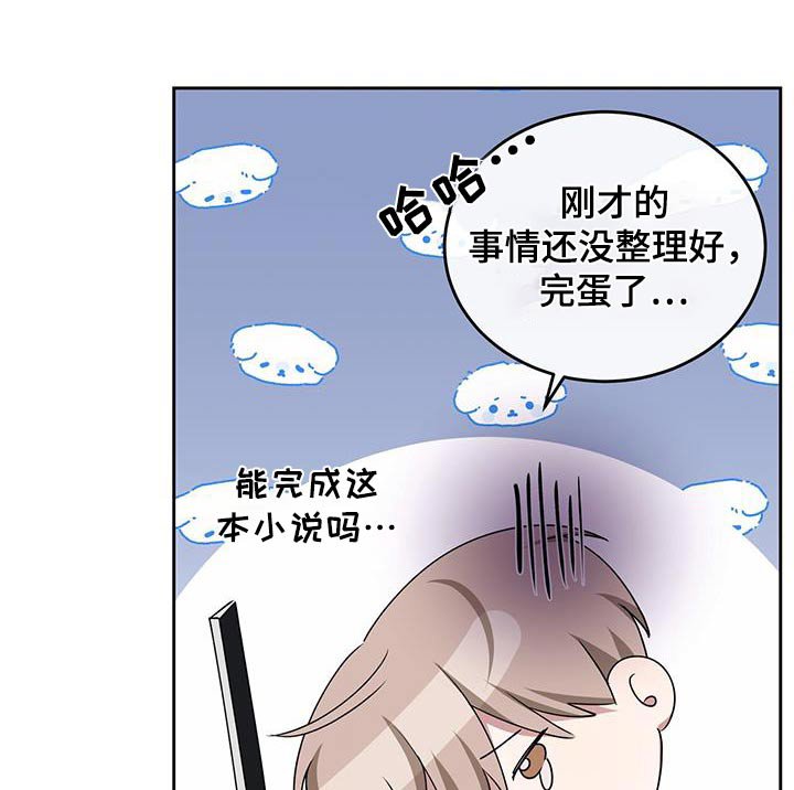 第52章：想吃什么