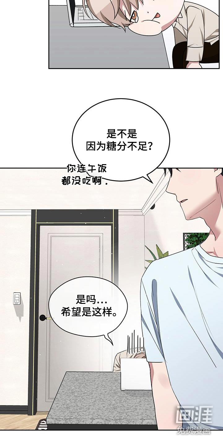第52章：想吃什么