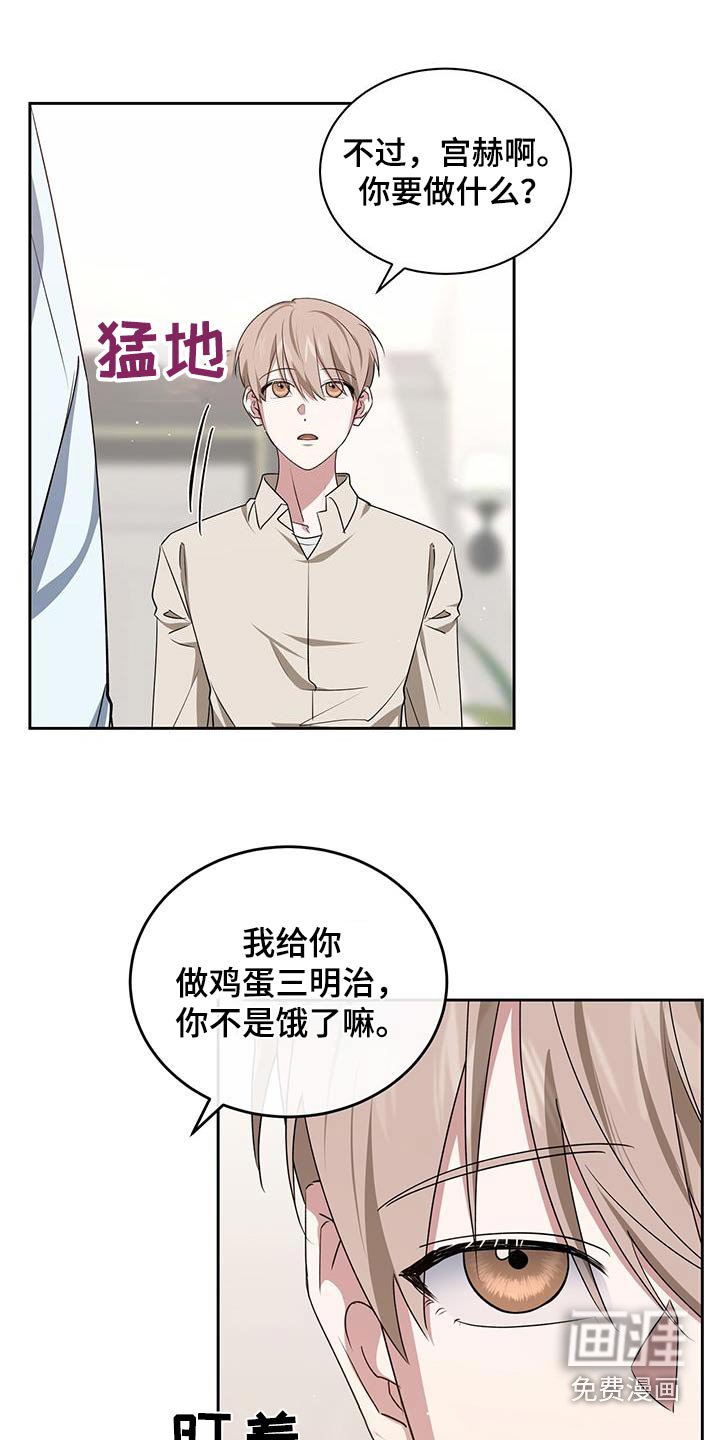 第52章：想吃什么