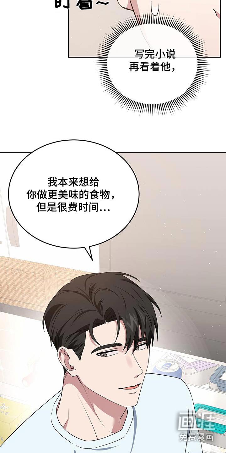 第52章：想吃什么