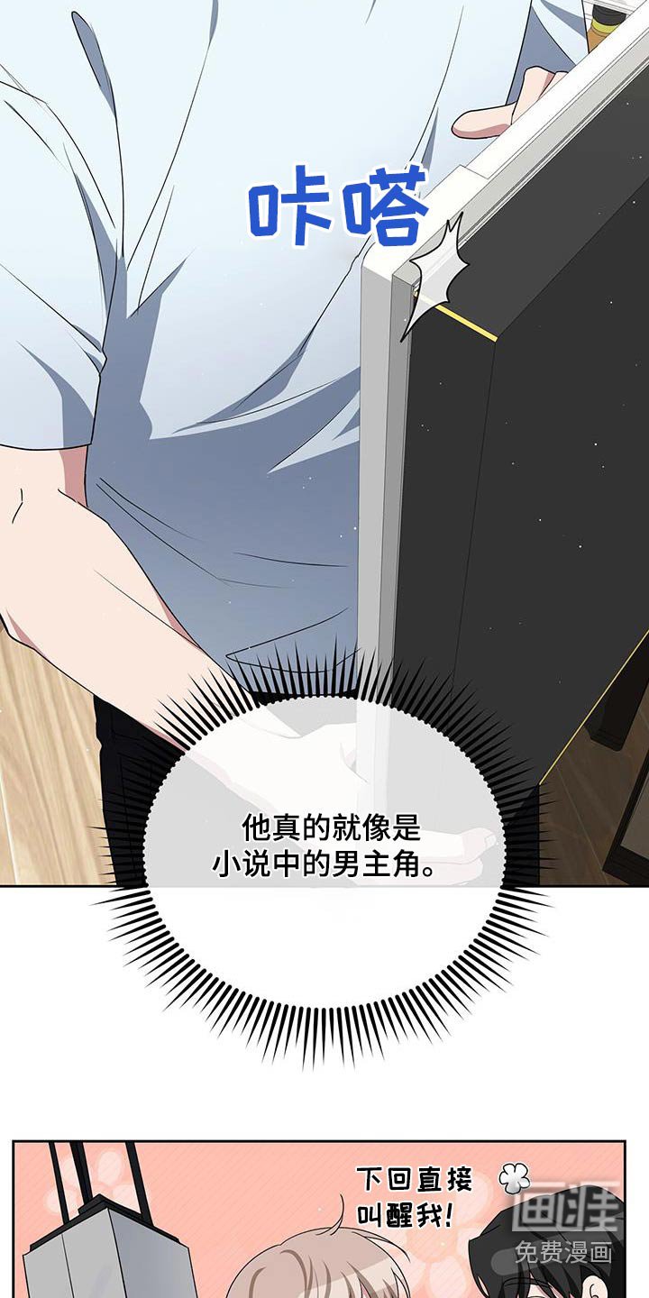 第52章：想吃什么