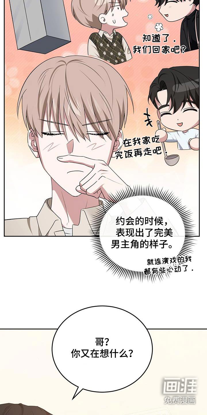 第52章：想吃什么
