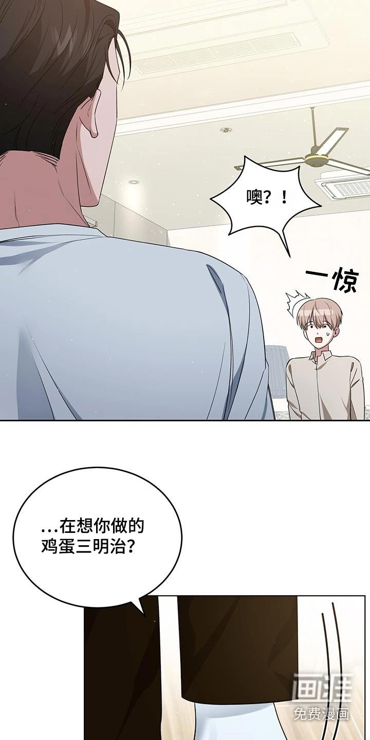 第52章：想吃什么