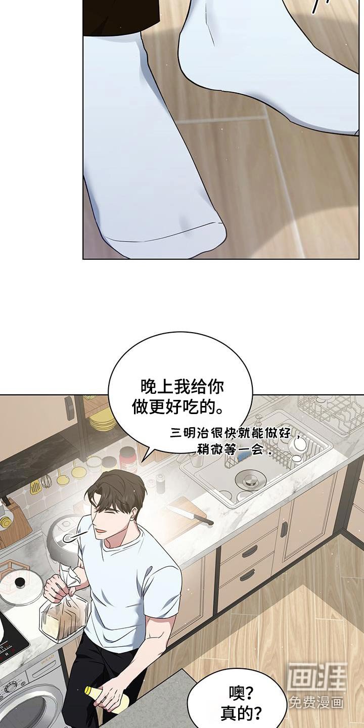 第52章：想吃什么