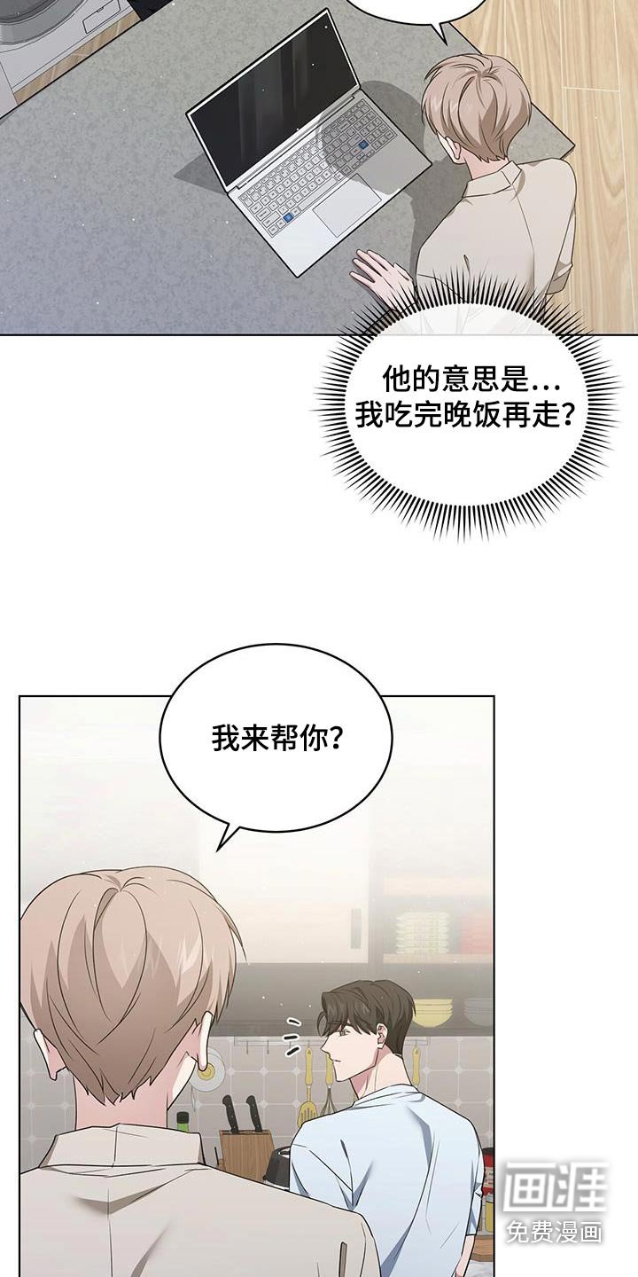 第52章：想吃什么