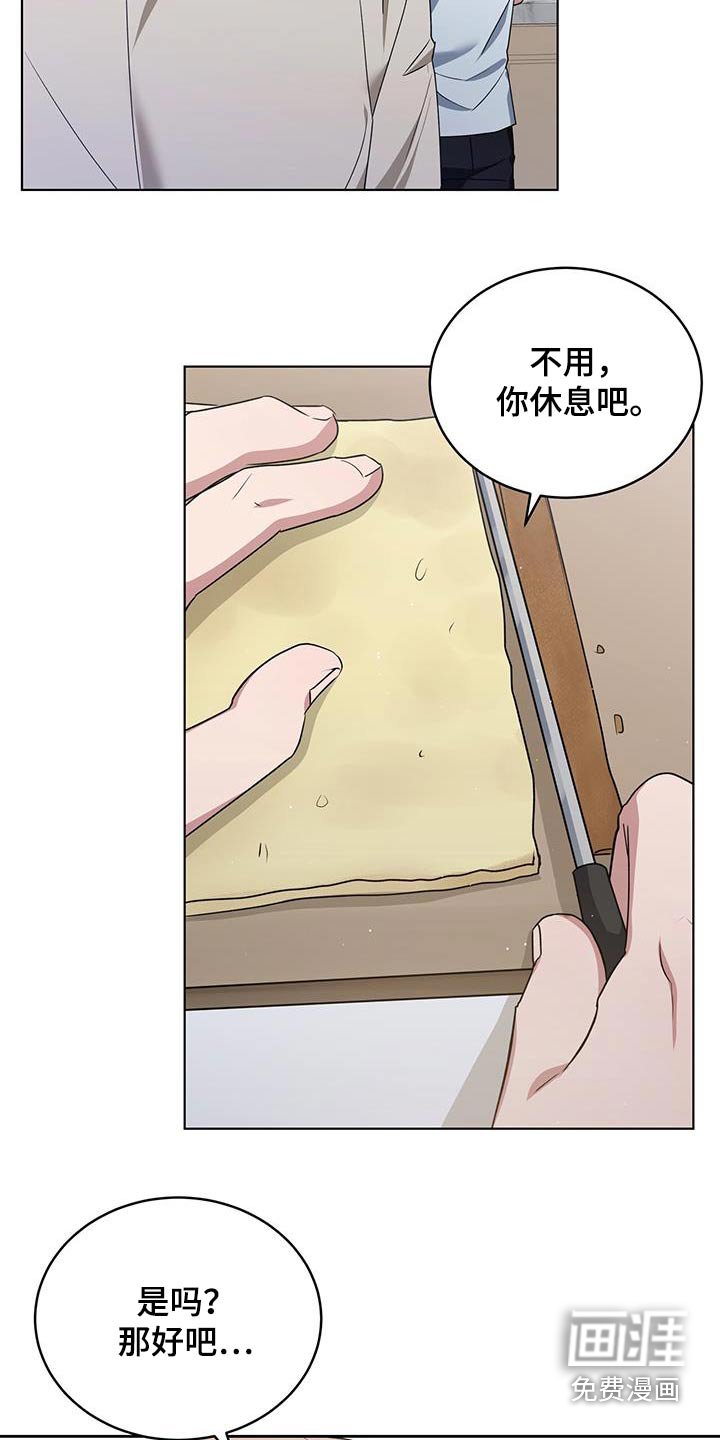 第52章：想吃什么