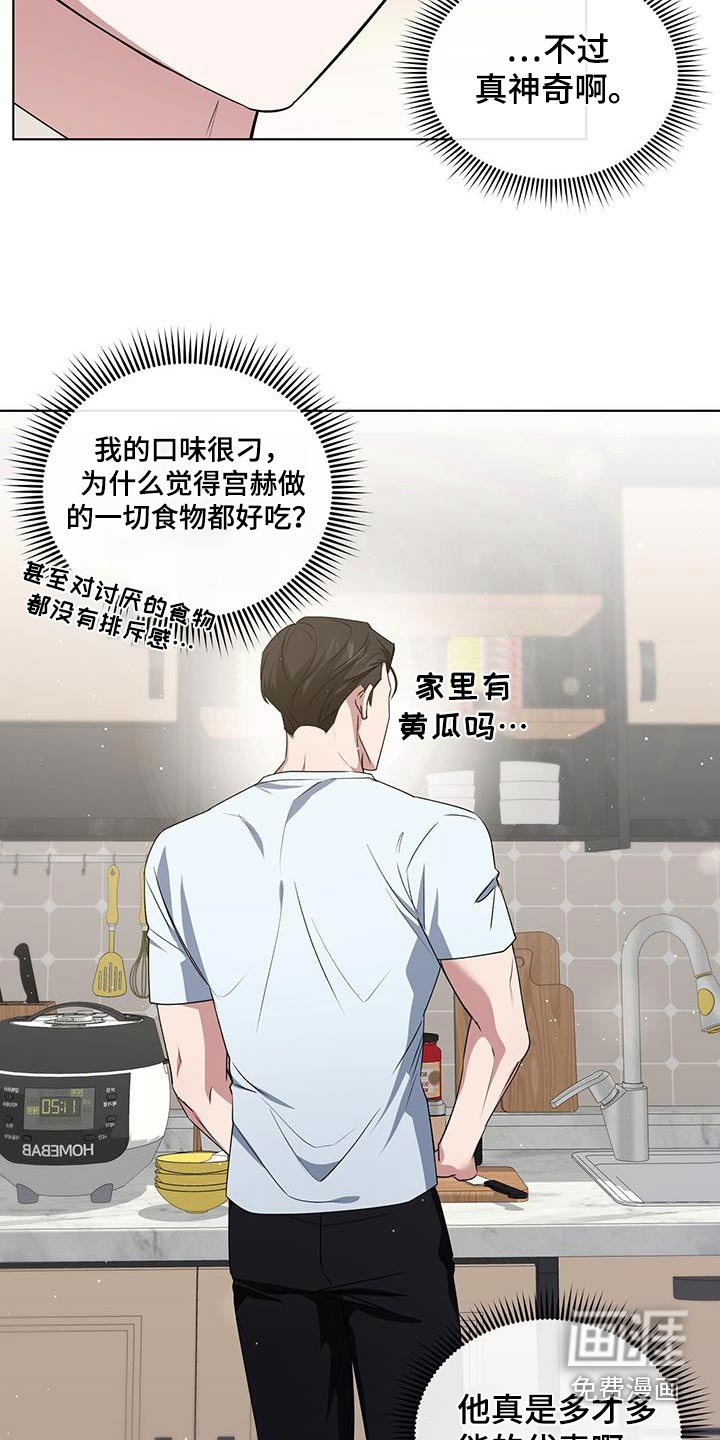 第52章：想吃什么