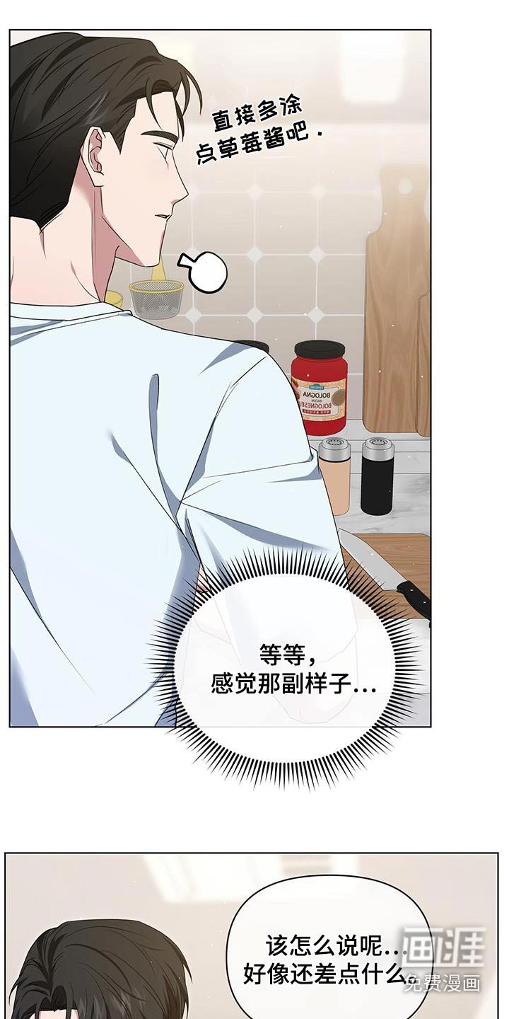 第52章：想吃什么