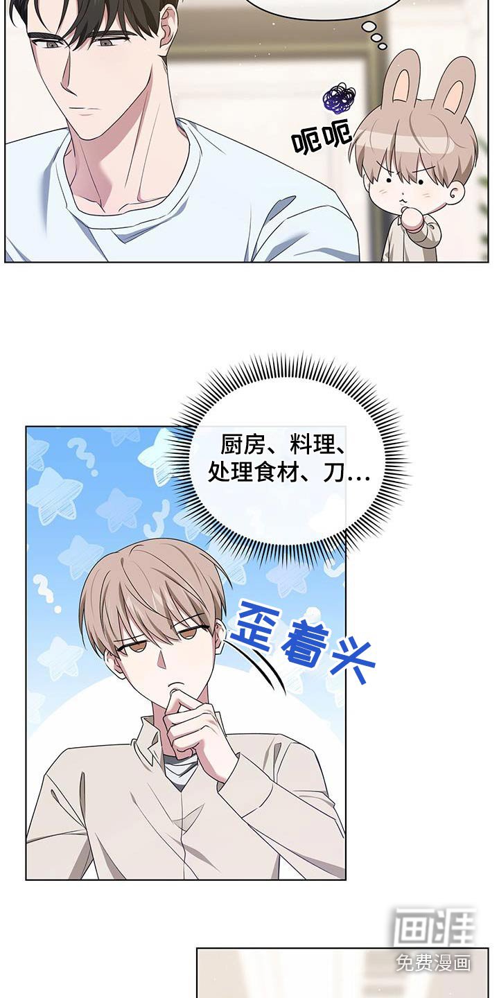 第52章：想吃什么